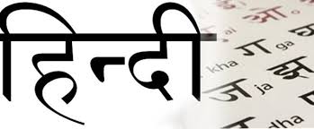 Hindi classes for diaspora children